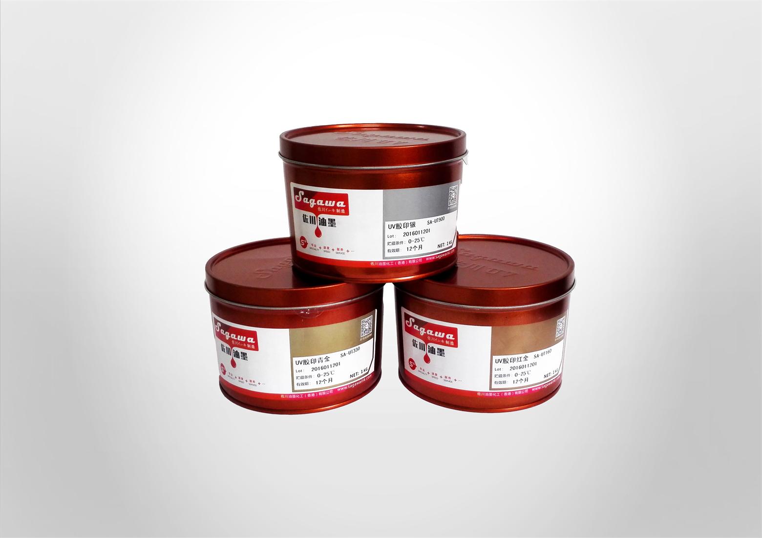 UV金屬油墨