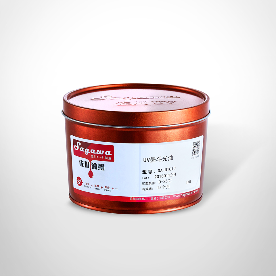 UV光（啞）油
