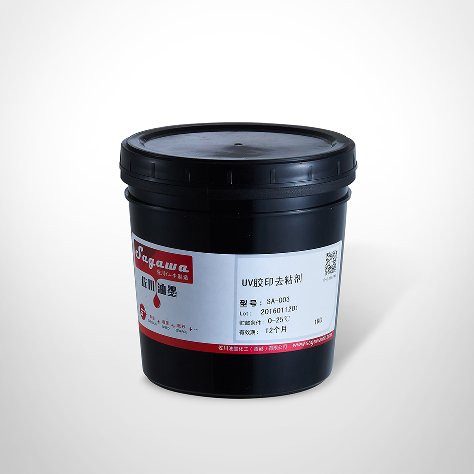 SA-003 UV膠印去粘劑