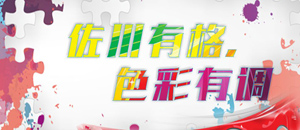 UV油墨存在的技術問題